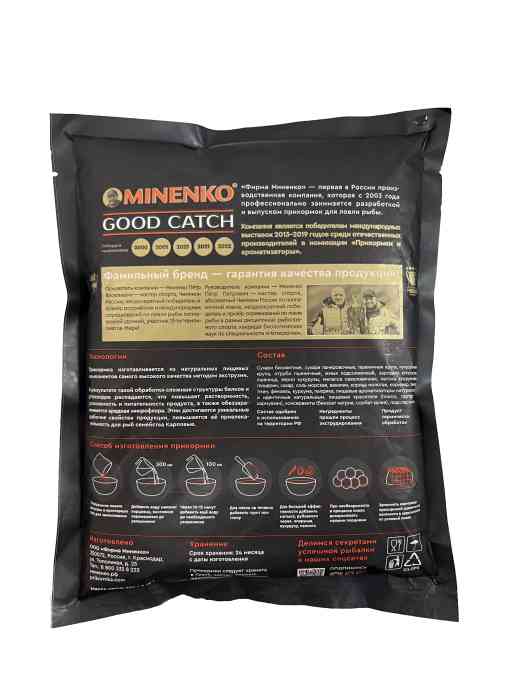 Пеллетс MINENKO Good Catch Чеснок 5мм