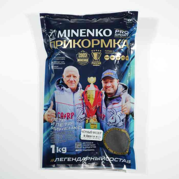 Прикормка рыболовная PRO SPORT Black фидер