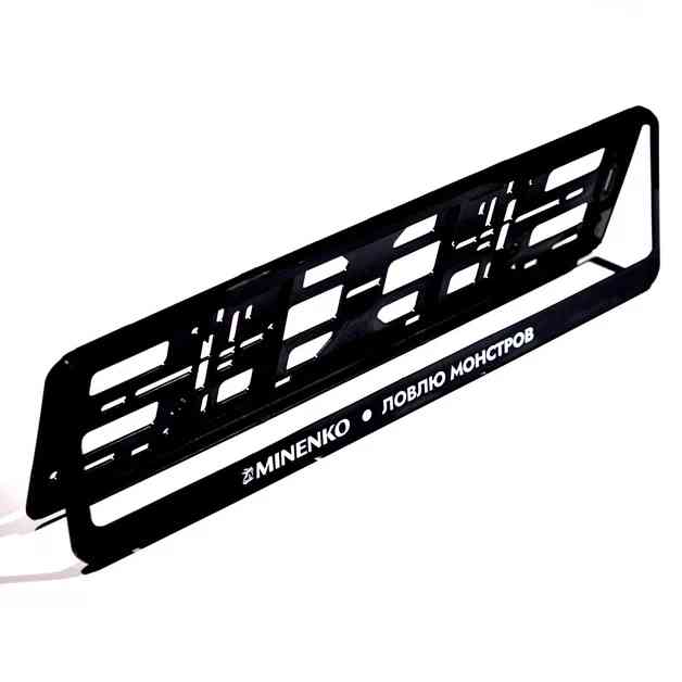 Комплект рамок для автономеров MINENKO