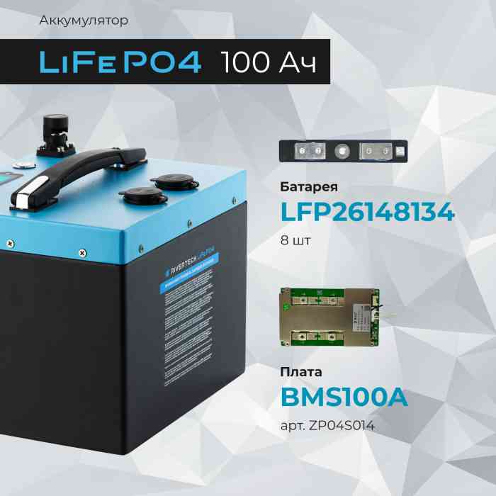 Аккумуляторная батарея RiverTech LiFePO4 - 12V 100Ah