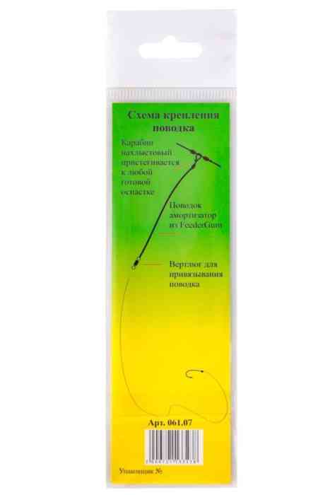 Поводок-амортизатор из FeederGum 0,8мм (2 шт.)